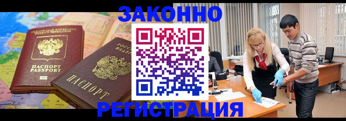 прописка для школы в Новокубанске