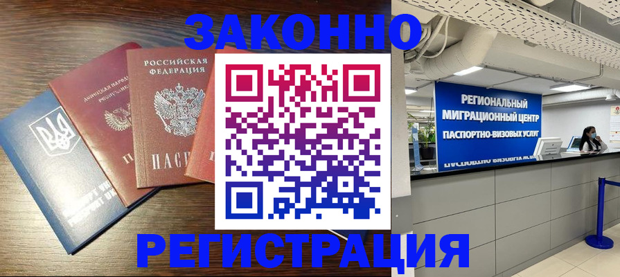 прописка для кредита в Новокубанске
