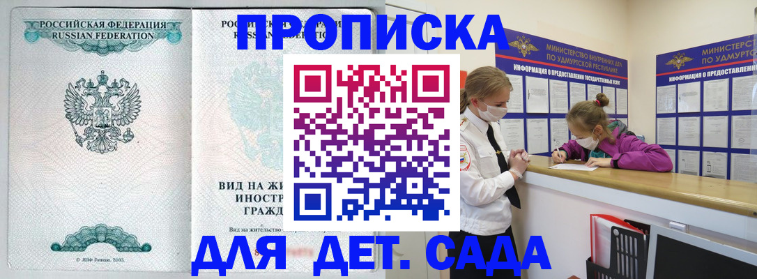 прописка для военкомата в Новокубанске