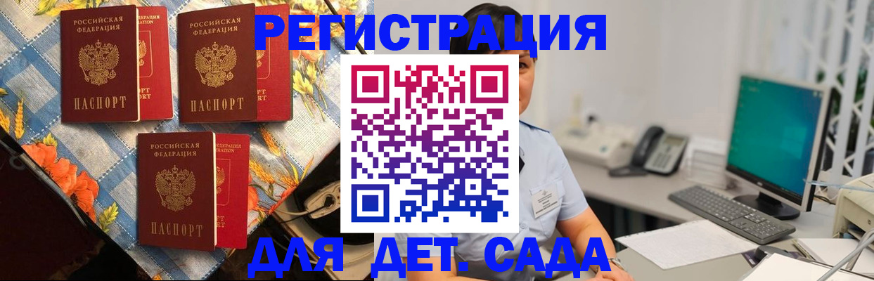 прописка от собственника в Новокубанске