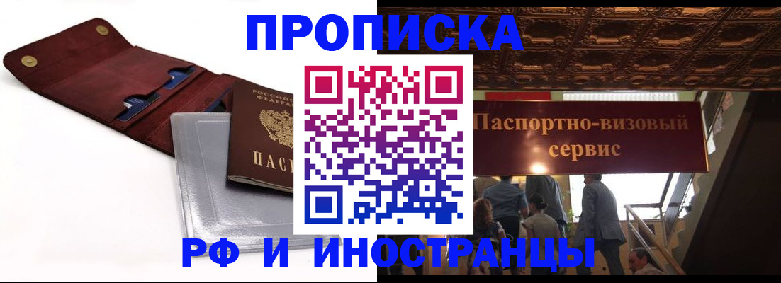 прописка для военкомата в Новокубанске