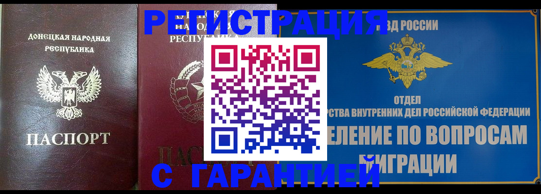миграционный учет в Новокубанске