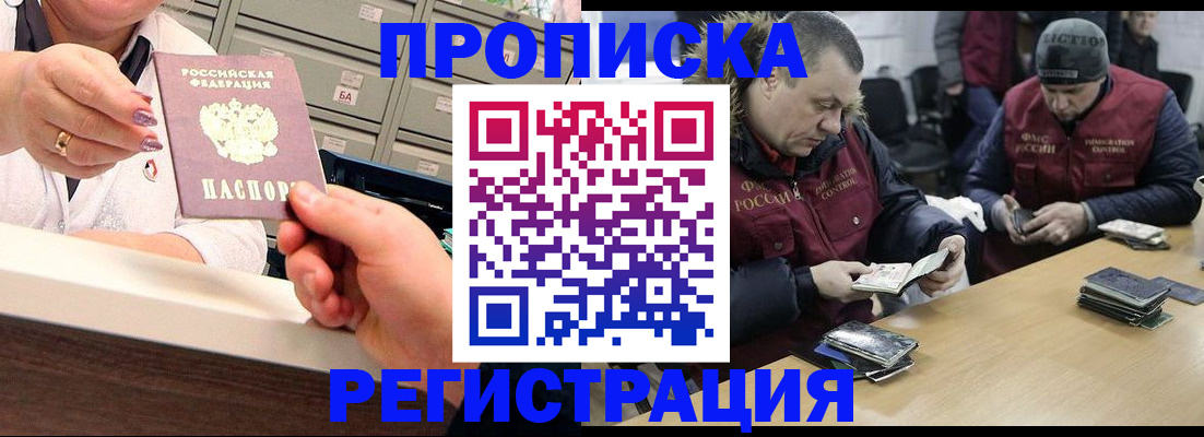 регистрация в Новокубанске